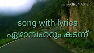 Song with lyrics ezaam baharum [upl. by Assilrac681]