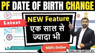 PF Date of birth DOB correction में 1 साल से ज़्यादा का फर्क सुधारें ONLINE [upl. by Saleem]