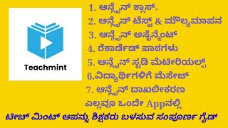 How to use Teachmint appTeacher versionಟೀಚ್ ಮಿಂಟ್ app ನ್ನು ಶಿಕ್ಷಕರು ಬಳಸುವ ಗೈಡ್ EDU TECH YOGY [upl. by Heurlin]