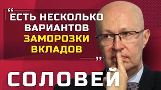 СРОЧНО Что требовал ТРАМП от Путина Валерий Соловей раскрывает тайну переговоров [upl. by Benis]