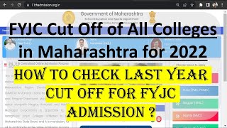 FYJC Cut off of all colleges in Maharashtra for 202223  How to check last year cut off of FYJC [upl. by Eanaj]