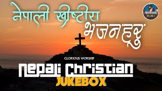 Nepali Christian Bhajan [upl. by Cahilly]