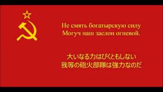 【ソ連軍歌】モスクワ防衛軍の歌【日本語字幕】 [upl. by Camilo]