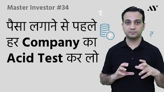 Quick Ratio Acid Test Ratio  Explained in Hindi  34 Master Investor [upl. by Aissatan]