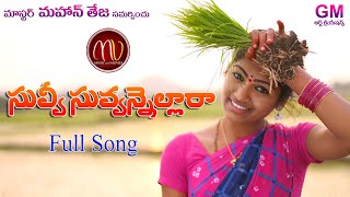 Bangari Bava Song  Mamidi Mounika  SV Mallik Teja  Folk Song  Ugadhi Sambaram  Vanitha TV [upl. by Macknair]