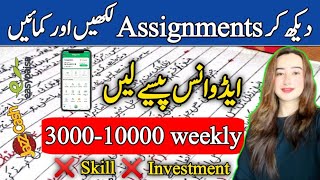 Handwriting Assignments Work  Write Assignments and earn money  Online Writing JobsWork from home [upl. by Babbette139]