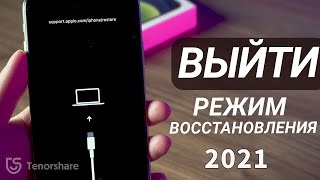 supportapplecomiphonerestore что делатьТОП 3 РЕШЕНИЯ В 2021 ГОДУ [upl. by Sabra]