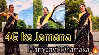 4G ka JamanaHariyanvi SongDance with Kunti bhadoriya 😊Dance cover Kunti bhadoriya dancemusic [upl. by Rior]