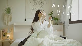 ASMR 소소한 하루 일상속의 소리들 Vlog ASMR노토킹꿀꿀선아비요뜨suna asmr音フェチ [upl. by Ayarahs]