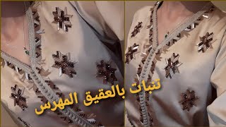 الجزء الأول طريقة عمل موديل التنبات على الجيلاتين بالعقيق المهرس caftan 2022 [upl. by Brey]