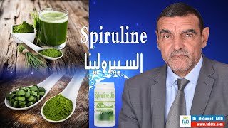 Spiruline  السبيرولينا  الدكتور محمد فائد [upl. by Worthy300]