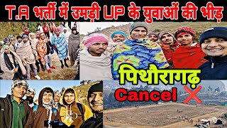 T A Army Bharti Pithoragarh Uttarakhand🇮🇳 Zone 2 👉 latest Updates  Vlog  3 [upl. by Bebe313]