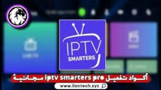 Instalar IPTV SMARTERS PRO 2025 en Android TV con Downloader CODIGO 338392 [upl. by Ahsenwahs]