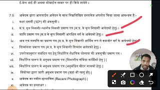 मप्रबिजली विभाग नियमित भर्ती अपडेट 2024 Apply Online कब से होगे I सिलेबस क्या  दस्तावेज क्या [upl. by Airekat308]