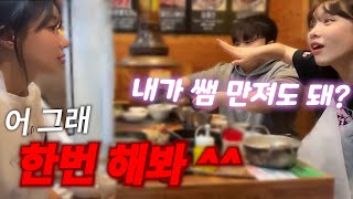 이유란에게 성대쌤 깻잎 떼줘도 되냐 물어보는 앵지 ㅋㅋㅋㅋ [upl. by Peters]