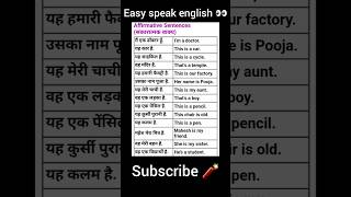 Affirmative Sentence Easy way to speak english [upl. by Jaquelyn]