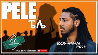 ROPHNAN  PELE  ሮፍናን  ፔሌ  New Ethiopian Music 2024  collection [upl. by Eihs]