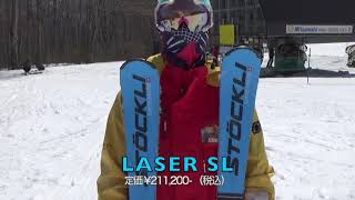 【STOCKLI】 LASER SL 2021 NEWMODEL SKI [upl. by Ativak]