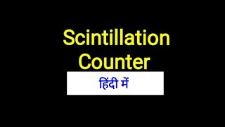 Scintillation counter in Hindi [upl. by Mcgruter]