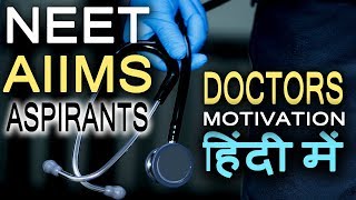 Jeet Fix Motivational Video for NEET AIIMS Aspirants Medical Students MBBS Doctor Inspirational [upl. by Mayer]