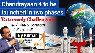 Chandrayaan4 to Launch on Two Rockets Return to Earth With A Piece of the Moon ISRO [upl. by Holms997]