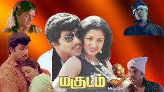 மகுடம்  Magudam 1992  Sathyaraj  Gauthami  Bhanupriya  Goundamani  Senthil  Super Hit Movie [upl. by Lleroj]