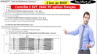 Contrôle 1 svt 2bac pc option français biof [upl. by Enilrahc]