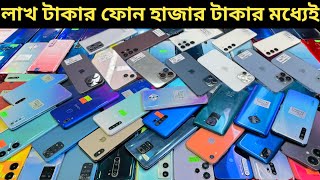 used phone price Bangladesh  low budget smartphone  kom dame mobile phone [upl. by Warfore]