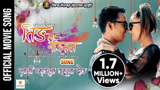 Lani Nagnla  Tamang Movie Tingla Nangsal Song  Bishal Kaltan Babita Pakhrin  Susan Waiba Anita [upl. by Wetzell]