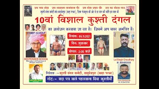 LIVE KHRAPATHER PINJORE KUSHTI DANGAL 05 NOV 2021 [upl. by Seroled]