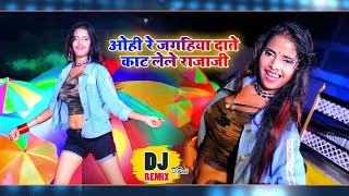 माज़ा जवानिया के लेलs राजा  Aawa Khatiya Pe  Lahariya Luta Ae Raja Ji  Bhojpuri Hit Songs 2021 [upl. by Dirgni]