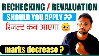 rechecking or revaluation me kya antar hairechecking revaluation ka result kitne din mein aata hai [upl. by Dnalyr]