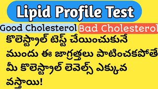 Lipid Profile Test for cholesterol in Telugu [upl. by Anilat]