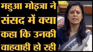 First Time MP बनीं TMC की Mahua Moitra जिन्होंने पहली Parliament Speech से जोरदार Entry मारी है [upl. by Shoshana]