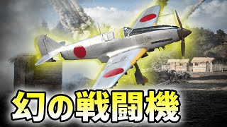 【完全再現】幻の戦闘機『飛燕２型』を作れ 飛行機プラモデル②  おとなの秘密基地 [upl. by Ziegler]