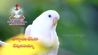 Vignapana Ministries  1 Adugu Pettu Prathi Sthalamu అడుగు పెట్టు ప్రతి స్థలము [upl. by Adyam]