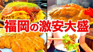 福岡市のデカ盛グルメ5選【第二弾】 [upl. by Alper]