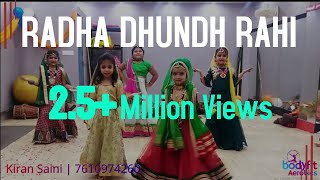 Janmasthami  Radha dhundh rahi  Krishna Bhajan  Bodyfit Aerobics [upl. by Anson]