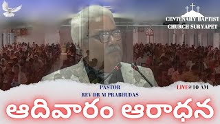 20th October 2024  Sunday Service  Centenary Baptist Church  PrabhudasPastor  Suryapet [upl. by Hercule]