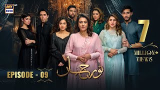 Noor Jahan Episode 9  22 June 2024 English Subtitles ARY Digital Drama [upl. by Humo]