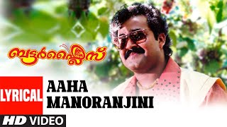 Aaha Manoranjini Lyrical Video Song  Malayalam Movie Butterflies  MohanlalAishwarya  Ravindran [upl. by Aprile166]