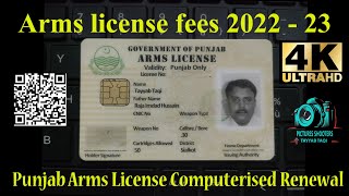 Punjab Arms License Renewal Process  Arms license fees information 2023 [upl. by Guenzi986]