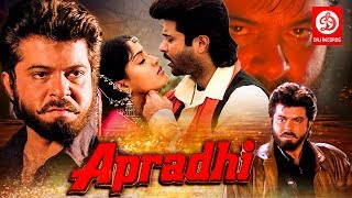 Apradhi  Bollywood Action Movies  Anil Kapoor  Chunky Pandey  Shilpa Shirodkar [upl. by Tecla]