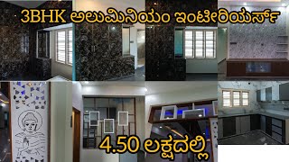 Aluminium interiors in Bangalore  3BHK aluminium interiors design [upl. by Aicinad]