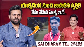 Sai Dharam Tej About The Person Who Saved Him From An Incident  Virupaksha  sumantvtelugulive [upl. by Ling424]