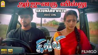 Arjunaru villu song Deena [upl. by Glenna]