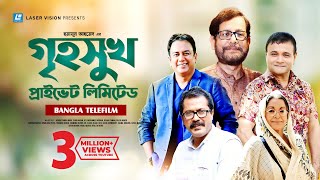 Greha Sukh Private Limited  Bangla Telefilm  Humayun Ahmed  Asaduzzaman Noor Zahid Hasan [upl. by Suiram89]