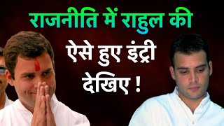 राहुल गांधी की Oath ceremony rahulgandhi [upl. by Nolad]