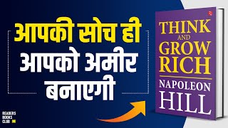 Think and Grow Rich by Napoleon Hill Audiobook  Book Summary in Hindi [upl. by Lovett]