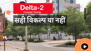 Delta 2 Greater Noida Review 120 200 Sq meter plot map 🏡 [upl. by Nevad]